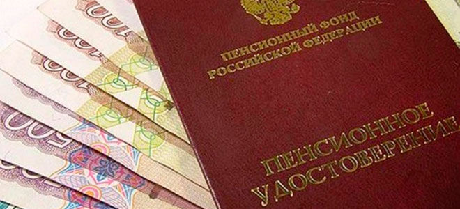 Пенсия работающим пенсионерам