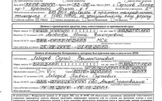 Заявление о страховой выплате по ОСАГО — образец 