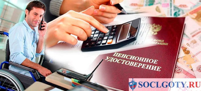 Льготы инвалидам предпринимателям в 2021 году