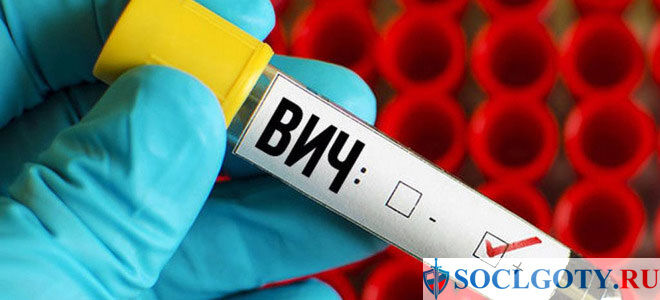 Дают ли инвалидность при наличии ВИЧ инфекции в 2026 году
