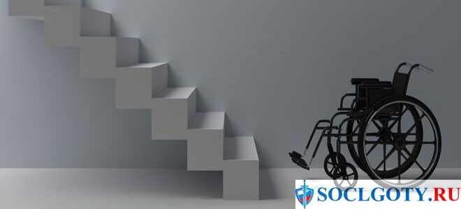 Льготы по оплате капитального ремонта для инвалидов