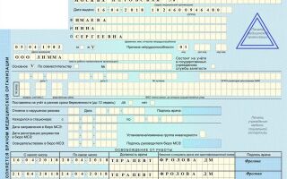 Оплата больничного листа совместителю