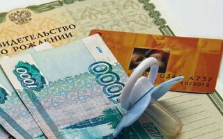 Выплаты за второго ребенка в Москве