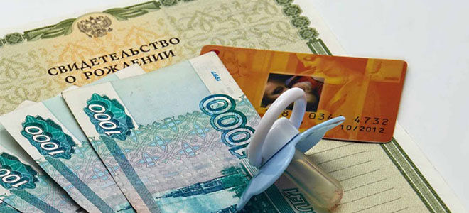 Выплаты за второго ребенка в Москве