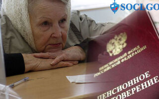 Льготы пенсионерам в Челябинской области