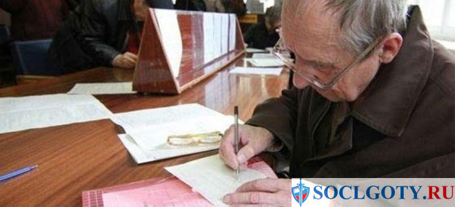 Субсидия на оплату ЖКХ Новосибирск
