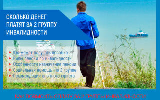 2 группа инвалидности сколько платят в 2026 году