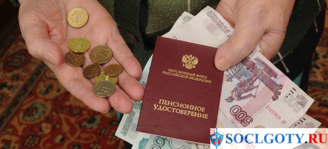 Минимальная пенсия в Москве в 2021 году: размер по старости