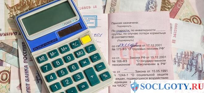 Выплаты работающим пенсионерам при увольнении в 2021 году